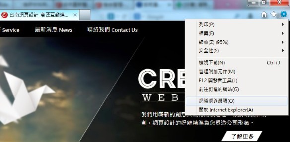 IE9工具 IE9工具按鈕