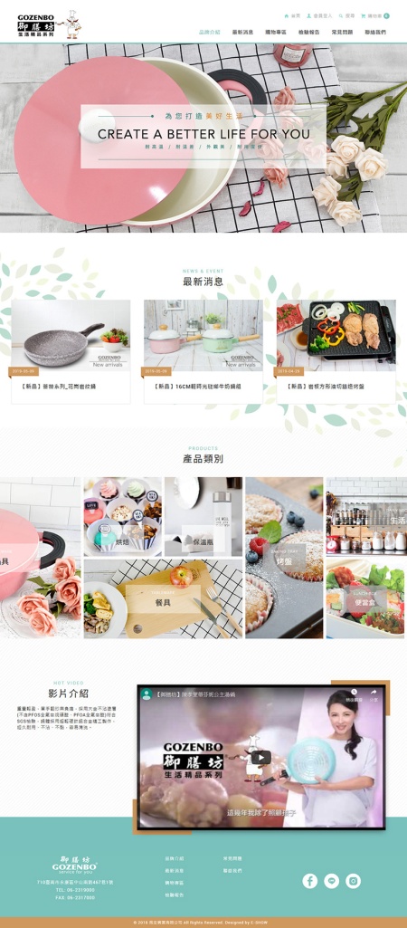 <p>廚房精品RWD購物網站</p>
御膳坊