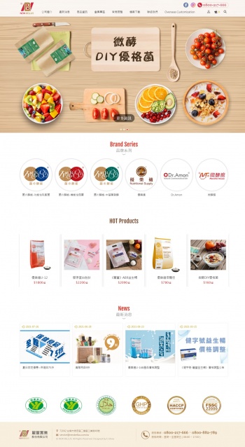 麗豐微酵館 觀光工廠購物網站設計