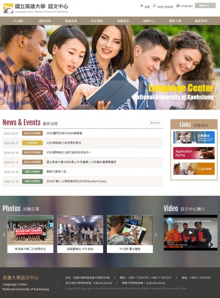 高雄大學語文中心 大學中心RWD響應式網站設計