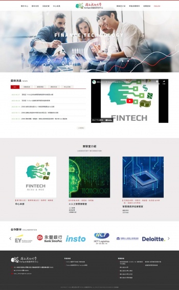 國立成功大學-FinTech商創研究中心 大學系所RWD響應式網站設計
