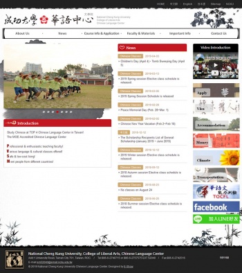 成功大學華語中心 學校單位網站設計

