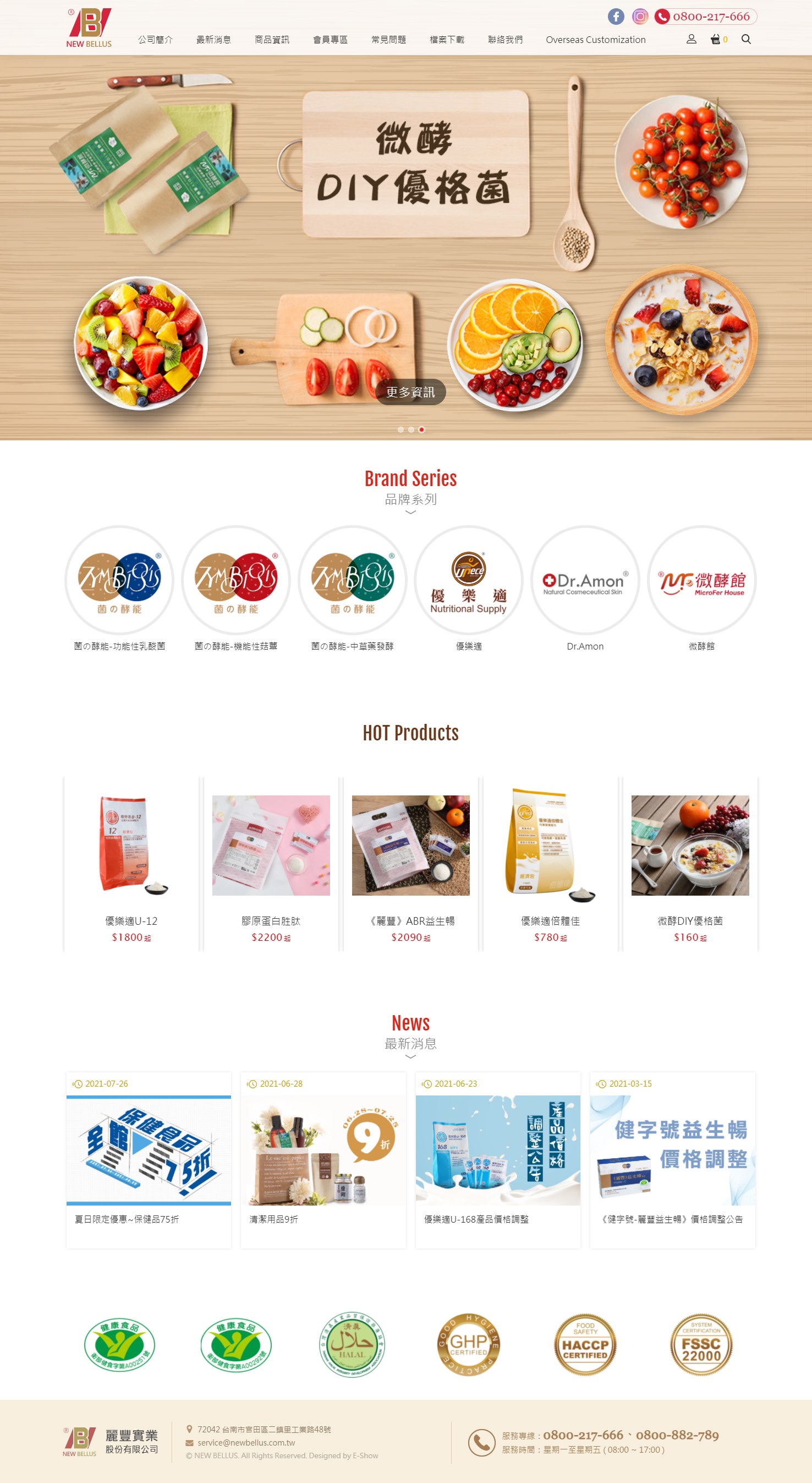 台南網頁設計公司推薦 | 意匠客戶案例 | 麗豐微酵館