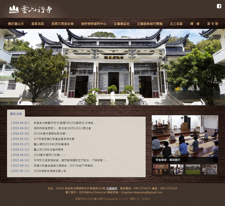台南網頁設計公司推薦 | 意匠客戶案例 | 靈山禪寺