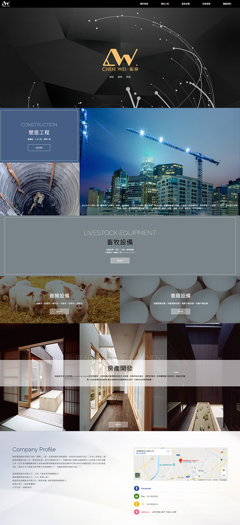 台南網頁設計公司推薦 | 意匠客戶案例 | 振偉開發
