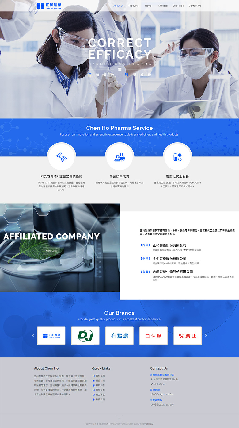 台南網頁設計公司推薦 | 意匠客戶案例 | 正和製藥