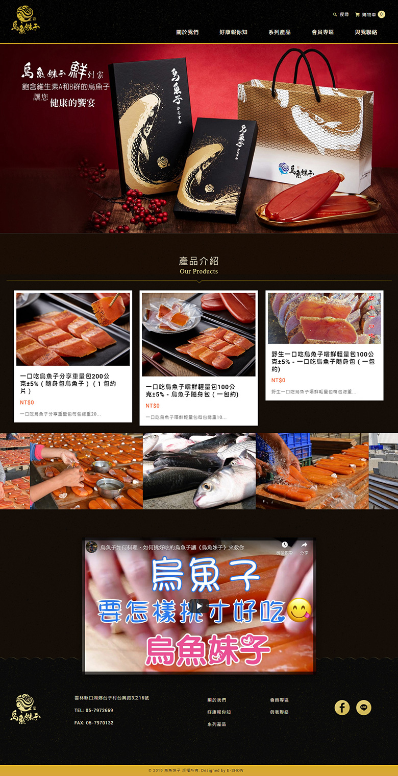 網頁設計公司推薦 | 意匠客戶案例 | 