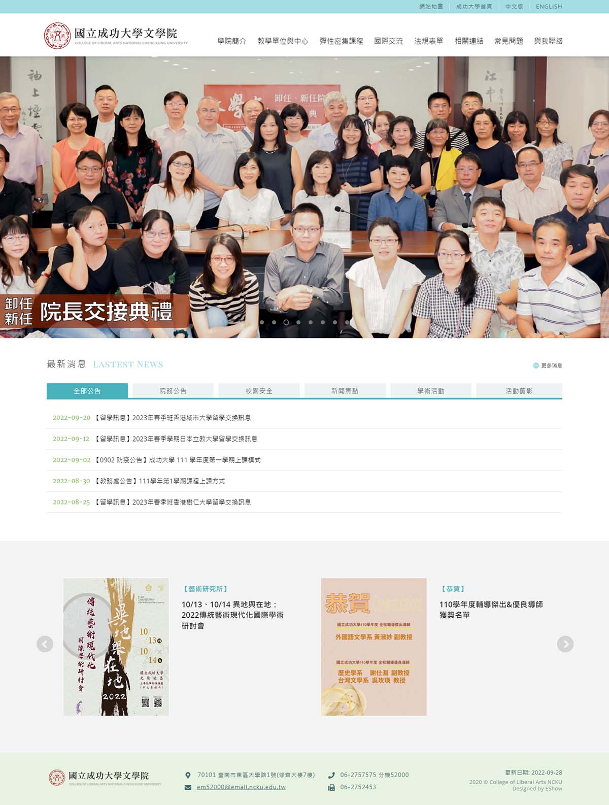台南網頁設計公司推薦 | 意匠客戶案例 | 中正大學文學院