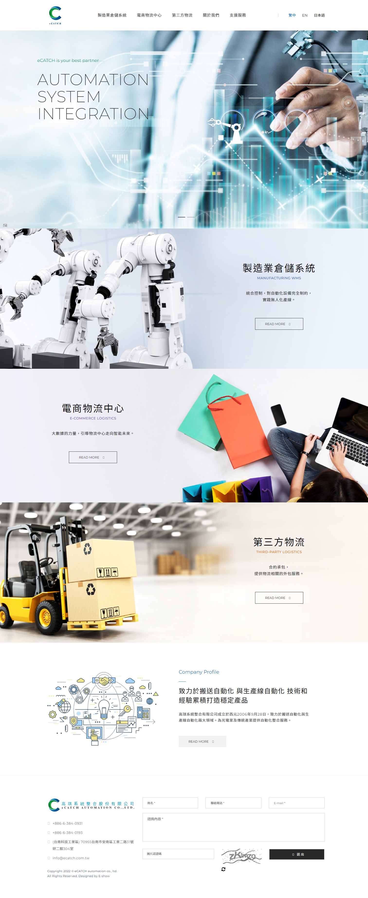 亞勝塑膠實業有限公司 RWD響應式企業網站設計
