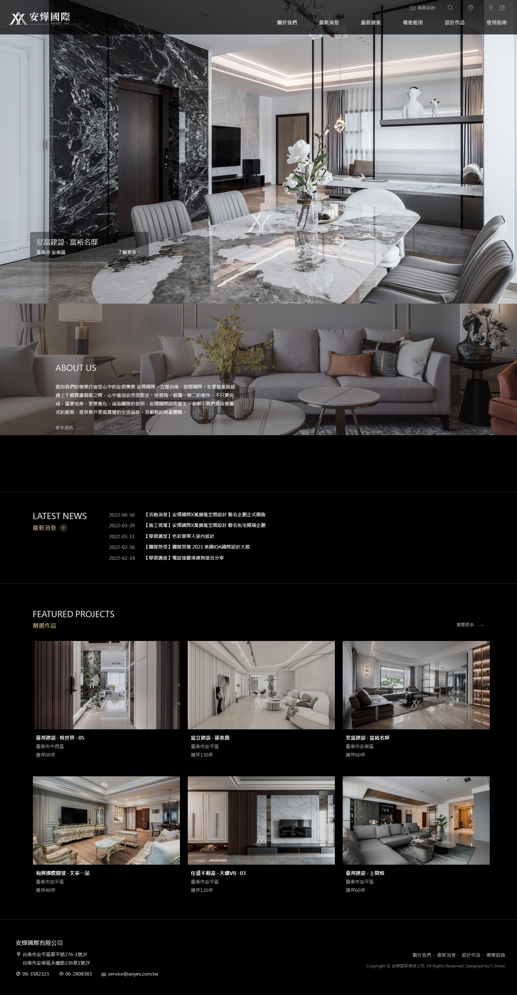 台南網頁設計公司推薦 | 意匠客戶案例 | 安燁國際