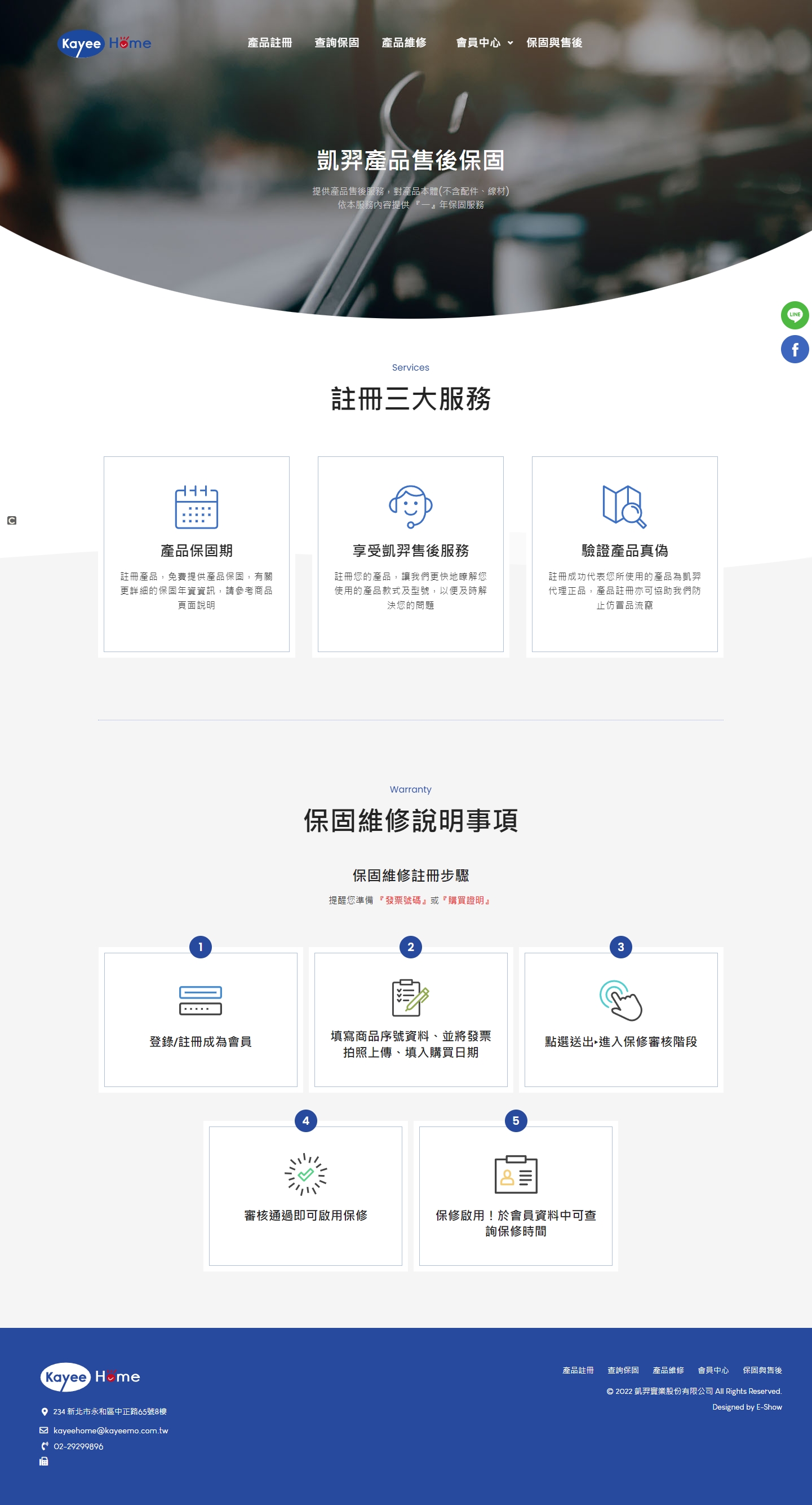 網頁設計公司推薦 | 意匠客戶案例 | 凱羿實業