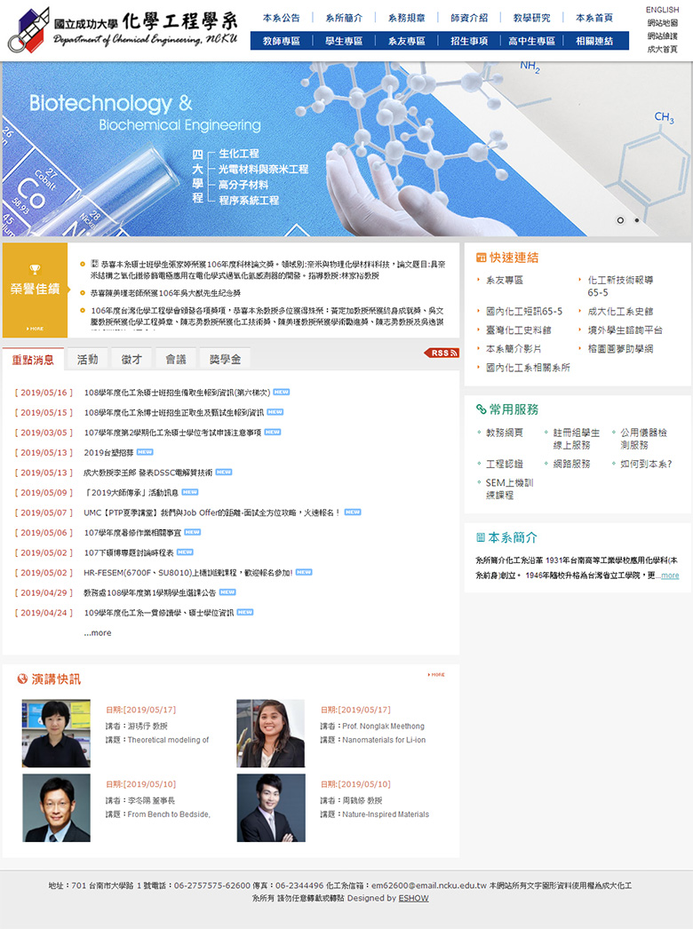 網頁設計公司推薦 | 意匠客戶案例 | 