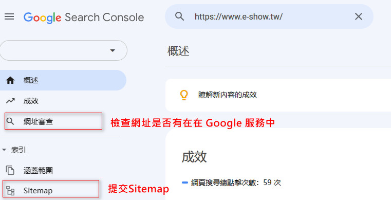 用 Google Search Console 查看關鍵字顯示畫面