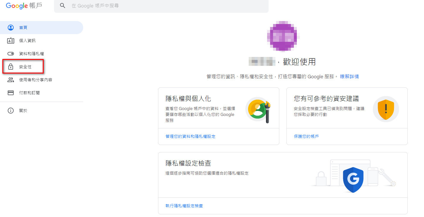 2023最新版，google兩步驟驗證設定！防盜用提升帳號安全性| 小知識分享| 高雄意匠