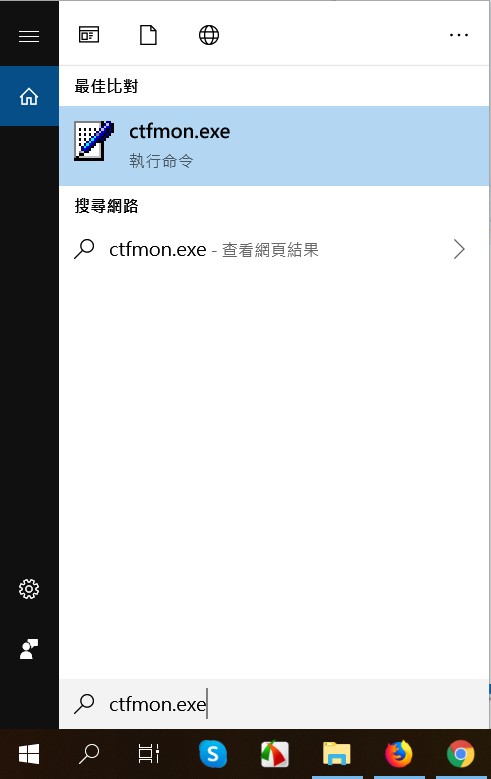 W10系統 中文錯誤|無法輸入 修復 |阡景 免費資源電腦知識相關