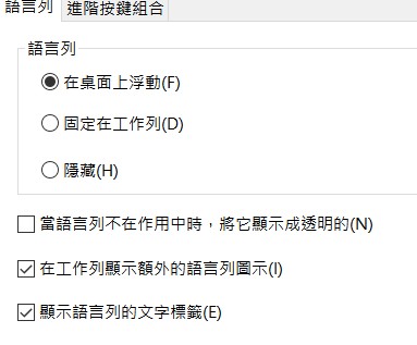 W10系統 中文錯誤|無法輸入 修復 |阡景 免費資源電腦知識相關
