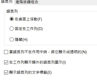 2019-08-28_094230 W10系統 中文錯誤|無法輸入 修復