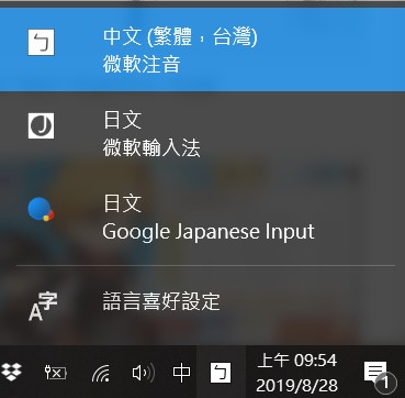 Win10輸入法不見 無法打中文輸入法 高雄網頁設計整合行銷 意匠互動媒體