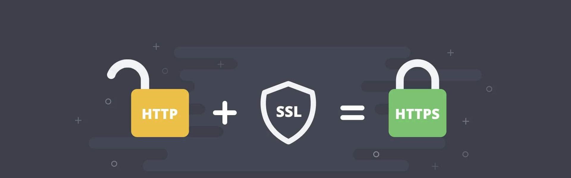 SSL加密憑證