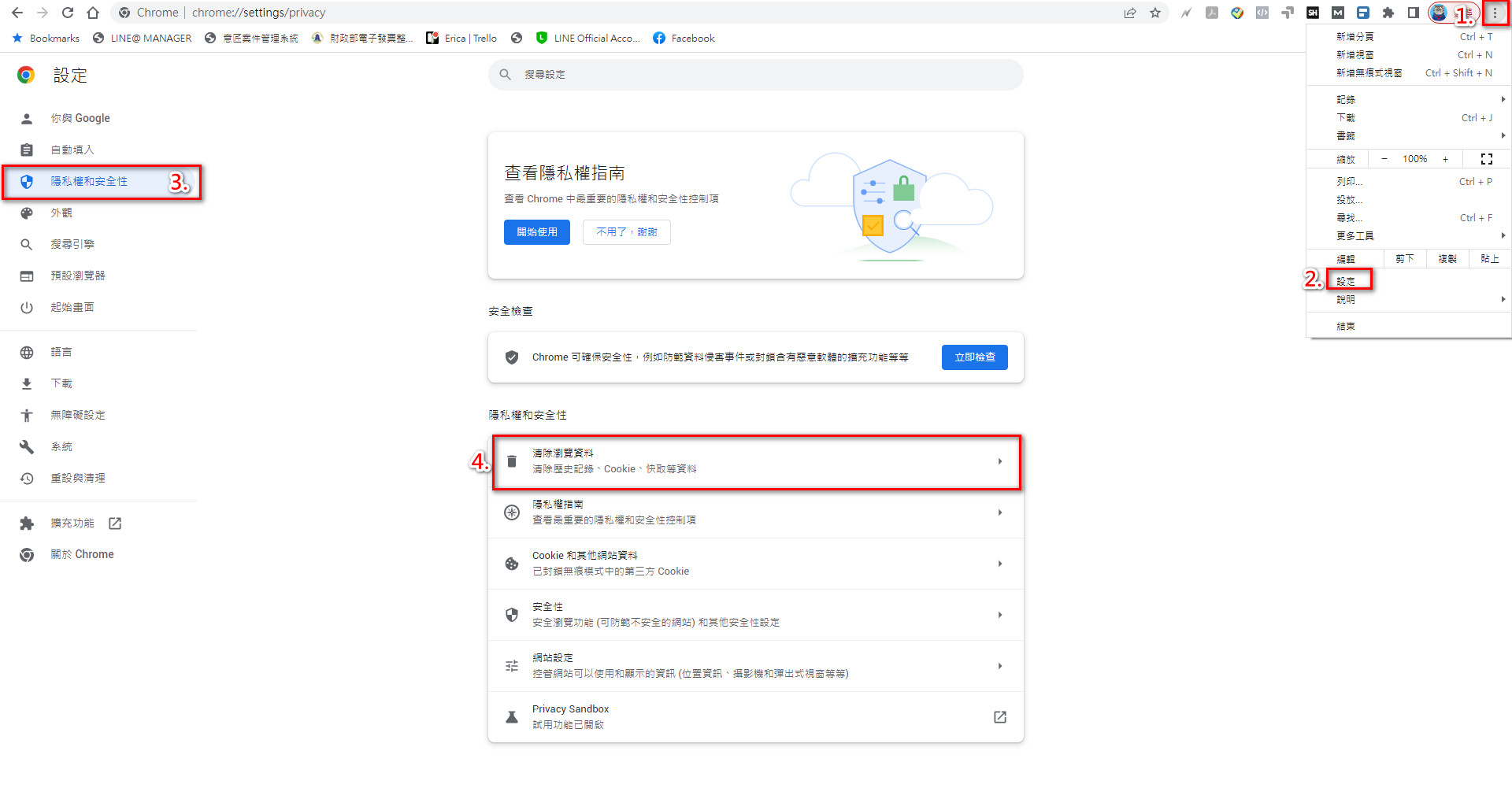 Google Chrome瀏覽器刪除網站暫存、Cookie