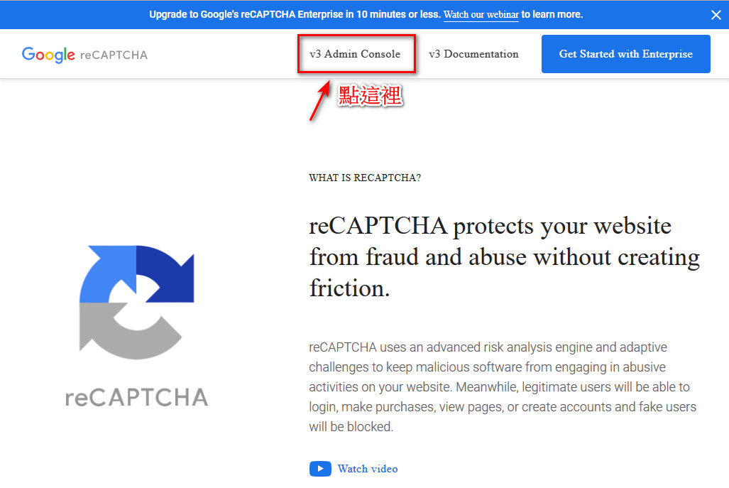 Google reCAPTCHA(v3) 我不是機器人設定流程