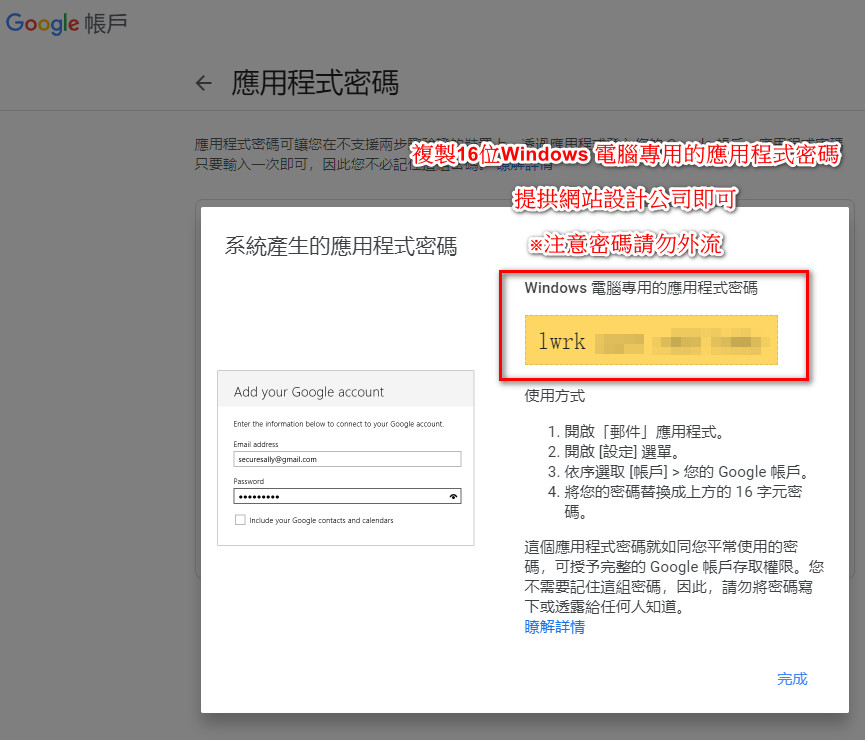 兩步驟驗證程序