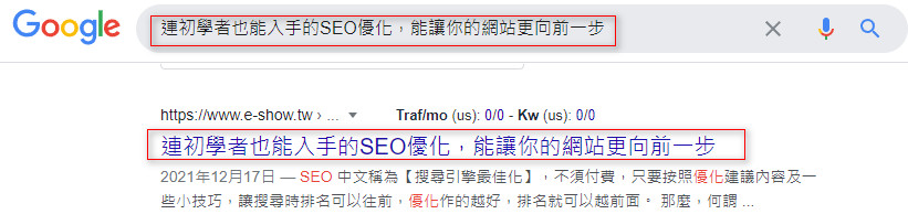 使用網站內的文章去做google關鍵字搜尋